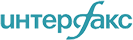 интерфакс